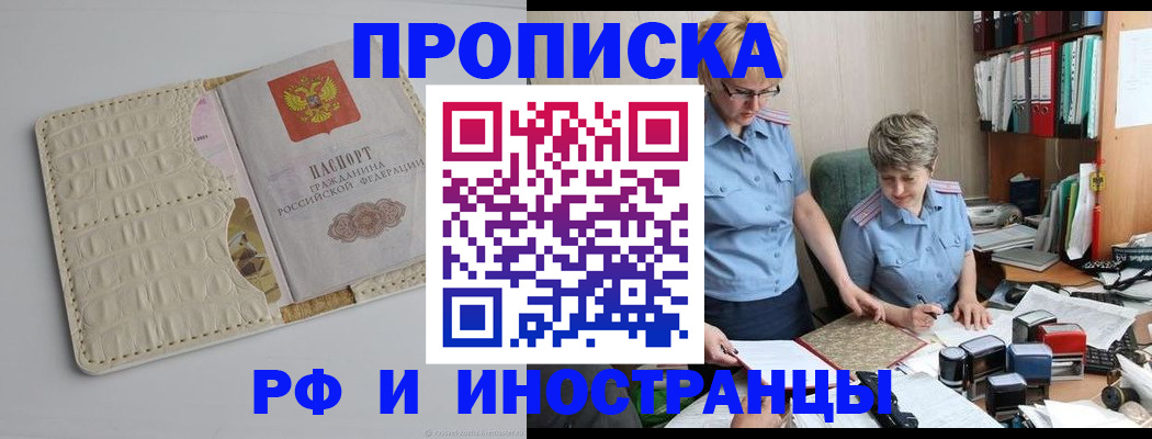 временная регистрация госуслуги в Салехарде