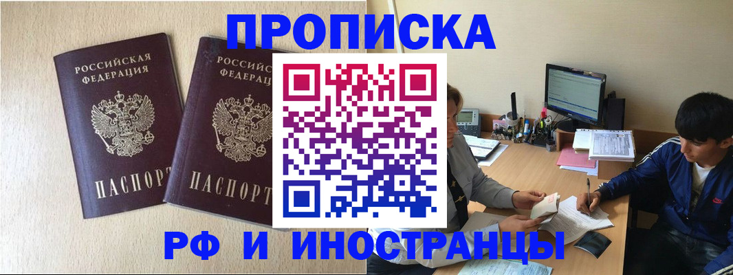 регистрация в Салехарде